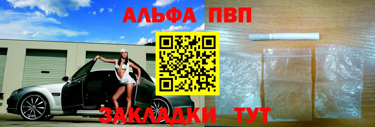 APVP СК КРИС  Альфа ПВП мука  Вход с VPN  что такое   Бугуруслан 