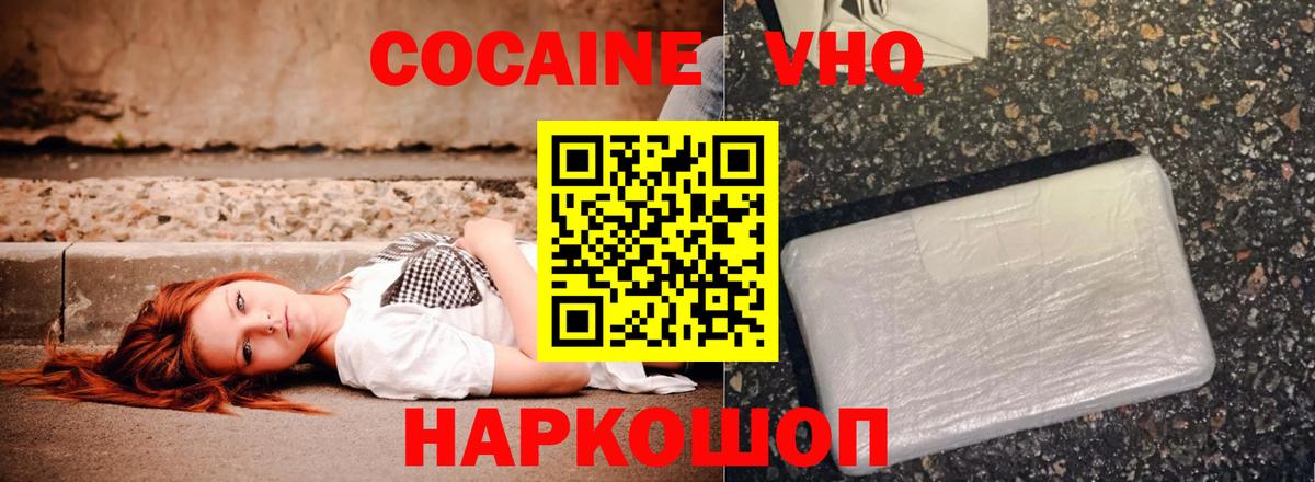 КОКАИН Колумбийский Бугуруслан