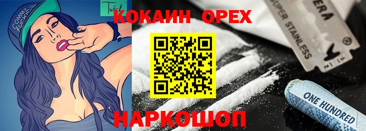 Бугуруслан  Кокаин Перу  Вход с VPN  дарнет шоп  КОКАИН 99% 