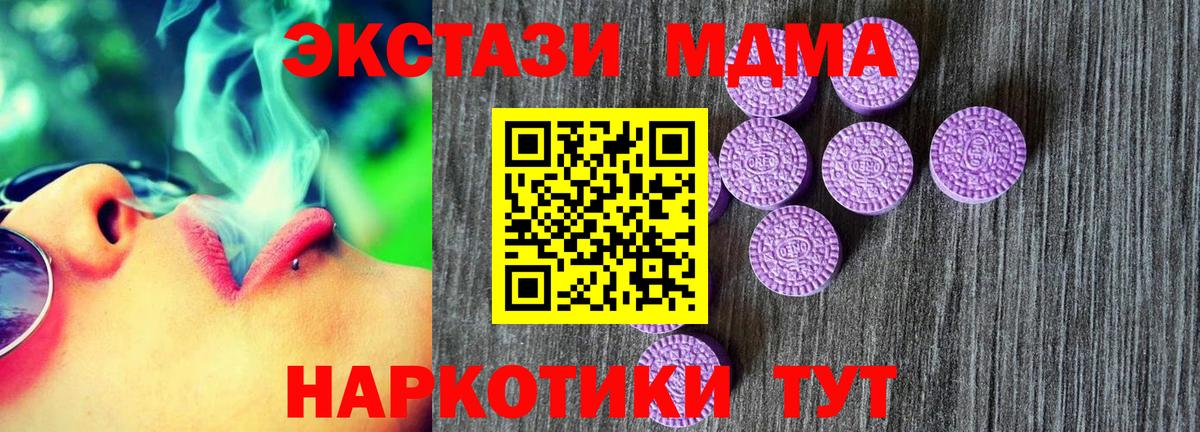 Экстази MDMA  ЭКСТАЗИ 250 мг  Бугуруслан  Ecstasy  Вход с VPN 