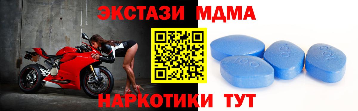 Ecstasy MDMA Бугуруслан