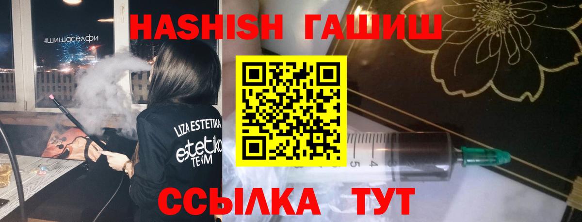Гашиш убойный Бугуруслан