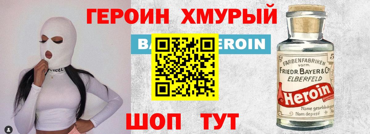 Бугуруслан  Героин  Вход с VPN  ГЕРОИН афганец 