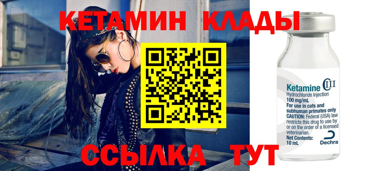 КЕТАМИН ketamine  Вход с VPN  Бугуруслан 