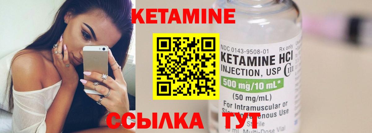 Кетамин VHQ Бугуруслан