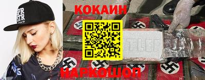 кокаин Кингисепп