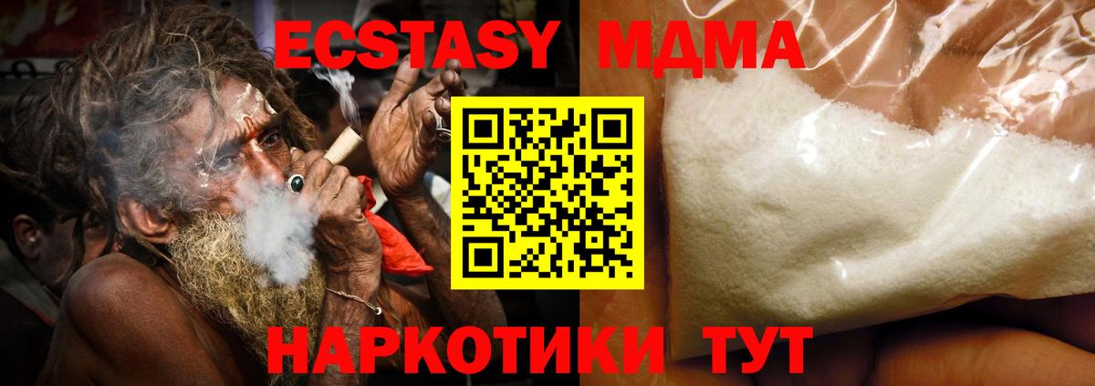 MDMA  Вход с VPN  Бугуруслан  MDMA crystal  MDMA молли 