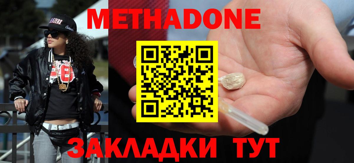 МЕТАДОН мёд  Вход с VPN  Метадон белоснежный  MEGA ТОР  Бугуруслан 
