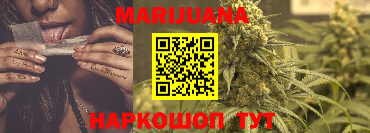 Конопля LSD WEED Бугуруслан